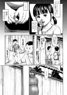 [Shinjima Saki] Robou no Jari - page 32