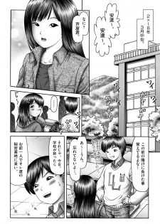 [Anthology] Shoujo Kumikyoku 9 - page 5