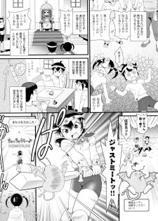 [Anthology] Shoujo Kumikyoku 9 - page 46