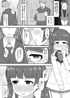 [Anon's Flood Myth (Anon 2-okunen)] BRAVE BON (Brave Witches) [Digital] - page 7