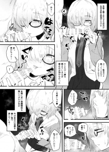 [Anon's Flood Myth (Anon 2-okunen)] MASH BON (Fate/Grand Order) [Digital] - page 5