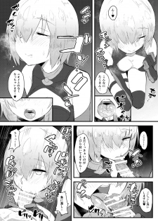 [Anon's Flood Myth (Anon 2-okunen)] MASH BON (Fate/Grand Order) [Digital] - page 13