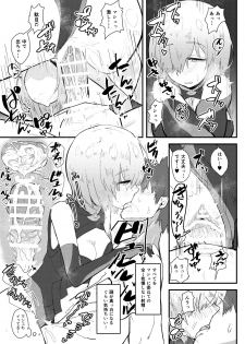 [Anon's Flood Myth (Anon 2-okunen)] MASH BON (Fate/Grand Order) [Digital] - page 16