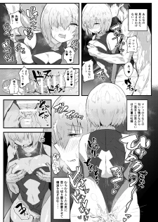 [Anon's Flood Myth (Anon 2-okunen)] MASH BON (Fate/Grand Order) [Digital] - page 18