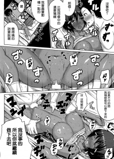 [Darabuchi] Zettai Kyousha [Chinese] [XM漢化] - page 12