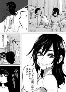 [Pepe] Ruuko-san no Asa 1-2 + Omake 1-2 - page 5