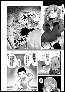 [Dennou Chocolate (AwA)] VR Ijime + VR Ijime Revenge (Ijimekko Ryona Goudou) [Chinese] [沒有漢化] [Digital] - page 6