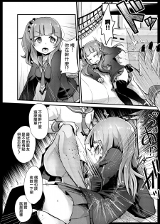 [Dennou Chocolate (AwA)] VR Ijime + VR Ijime Revenge (Ijimekko Ryona Goudou) [Chinese] [沒有漢化] [Digital] - page 10