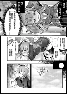 [Dennou Chocolate (AwA)] VR Ijime + VR Ijime Revenge (Ijimekko Ryona Goudou) [Chinese] [沒有漢化] [Digital] - page 12