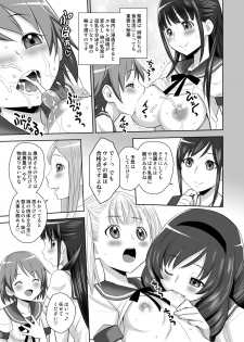 [JAM KINGDOM (Jam Ouji)] SCAT SISTERS MARIAGE [Digital] - page 22