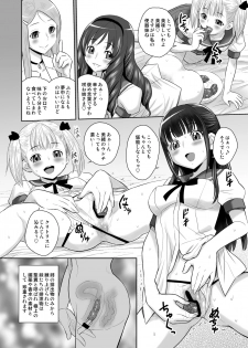 [JAM KINGDOM (Jam Ouji)] SCAT SISTERS MARIAGE [Digital] - page 21