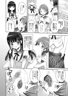 [JAM KINGDOM (Jam Ouji)] SCAT SISTERS MARIAGE [Digital] - page 31