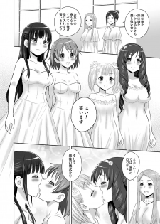 [JAM KINGDOM (Jam Ouji)] SCAT SISTERS MARIAGE [Digital] - page 25