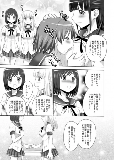 [JAM KINGDOM (Jam Ouji)] SCAT SISTERS MARIAGE [Digital] - page 32