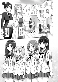 [JAM KINGDOM (Jam Ouji)] SCAT SISTERS MARIAGE [Digital] - page 4