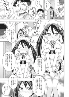 [Miyahara Mimikaki] Girl Toys [Digital] - page 6