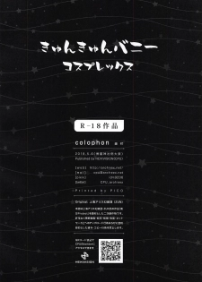(Reitaisai 15) [HEXIVISION (CPU, Ougi Nozomi)] Kyun Kyun Bunny Cosplex (Touhou Project) - page 13