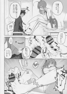 (C95) [Soda Batake (Muteki Soda)] Ai wa Ai yori Aoi? (Azur Lane) - page 5