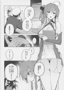 (C95) [Soda Batake (Muteki Soda)] Ai wa Ai yori Aoi? (Azur Lane) - page 3