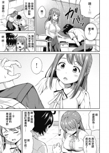 [Nukunuku] Yasashii Sensei (COMIC Megastore Alpha 2019-01)  [Chinese] [想被女老師用奶子體罰個人翻譯] [Digital] - page 5