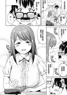 [Nukunuku] Yasashii Sensei (COMIC Megastore Alpha 2019-01)  [Chinese] [想被女老師用奶子體罰個人翻譯] [Digital] - page 4