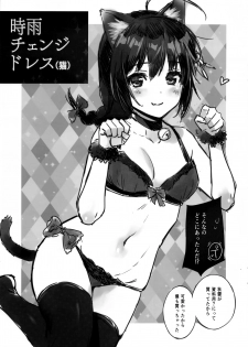 (C95) [Amakuchi Syoujo (Umakuchi Syouyu)] Shigure Change Dress (neko) (Kantai Collection -KanColle-) - page 1