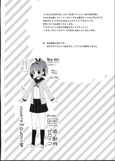 (C94) [Giuniuya (Giuniu)] AHO prototype - page 2