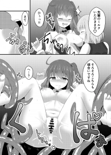 [Hanami-ga Saku (Bangetsu Setsuka)] Tokuiten Kai - Singularity Lust (Fate/Grand Order) [Digital] - page 12