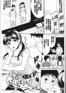 [Meganei] Shishunki Sex | 思春期少女性愛 [Chinese] - page 41