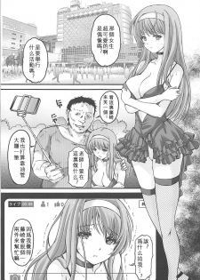 [HIGH RISK REVOLUTION (Aizawa Hiroshi)] Shiori Gaiden Free Oppai Hen (Tokimeki Memorial) [Chinese] [祈花汉化组] [2018-06-01] - page 5