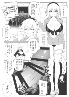 (C95) [PYZ/MARC (Pyz)] Oshiete Jeanne Sensei! Eromanga no Tsukurikata (Fate/Grand Order) - page 5