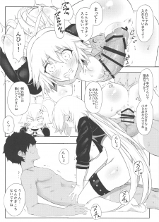 (C95) [PYZ/MARC (Pyz)] Oshiete Jeanne Sensei! Eromanga no Tsukurikata (Fate/Grand Order) - page 12