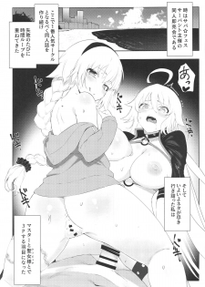 (C95) [PYZ/MARC (Pyz)] Oshiete Jeanne Sensei! Eromanga no Tsukurikata (Fate/Grand Order) - page 3