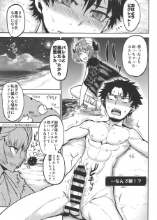 (C95) [EARRINGS BOM FACTORY (ICHIGAIN)] Love, Love, Your home. (Fate/Grand Order) - page 6