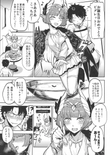 (C95) [EARRINGS BOM FACTORY (ICHIGAIN)] Love, Love, Your home. (Fate/Grand Order) - page 2