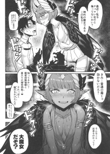 (C95) [EARRINGS BOM FACTORY (ICHIGAIN)] Love, Love, Your home. (Fate/Grand Order) - page 3