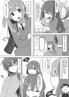 (C95) [Asshuku Koubou (Terazip)] Himegoto Shimai (VOICEROID) - page 2