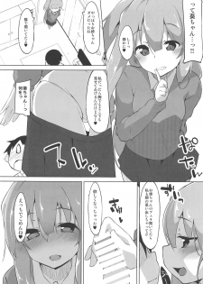 (C95) [Asshuku Koubou (Terazip)] Himegoto Shimai (VOICEROID) - page 14