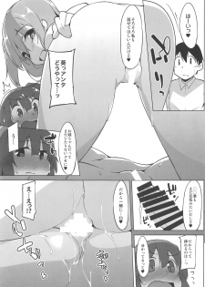 (C95) [Asshuku Koubou (Terazip)] Himegoto Shimai (VOICEROID) - page 22