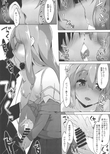 (C95) [Asshuku Koubou (Terazip)] Himegoto Shimai (VOICEROID) - page 6