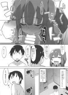 (C95) [Asshuku Koubou (Terazip)] Himegoto Shimai (VOICEROID) - page 13