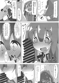 (C95) [Asshuku Koubou (Terazip)] Himegoto Shimai (VOICEROID) - page 10