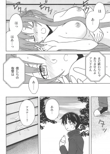 (C95) [Tokinochaya (Tokino)] Shinshoku Genjitsu (Sword Art Online) - page 19