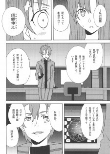 (C95) [Tokinochaya (Tokino)] Shinshoku Genjitsu (Sword Art Online) - page 5
