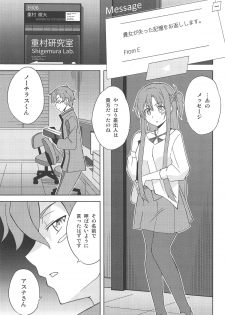 (C95) [Tokinochaya (Tokino)] Shinshoku Genjitsu (Sword Art Online) - page 4