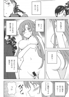 (C95) [Tokinochaya (Tokino)] Shinshoku Genjitsu (Sword Art Online) - page 9