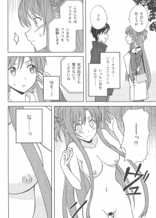 (C95) [Tokinochaya (Tokino)] Shinshoku Genjitsu (Sword Art Online) - page 7