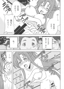 (C95) [Tokinochaya (Tokino)] Shinshoku Genjitsu (Sword Art Online) - page 16