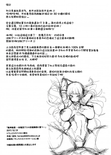 (C93) [Transistor Baby (Hata)] Fuujin Kanraku ~Taimanin Asuka Sennou Choukyou ni Otsu~ (Taimanin Asagi) [Chinese] [无毒汉化组] - page 18