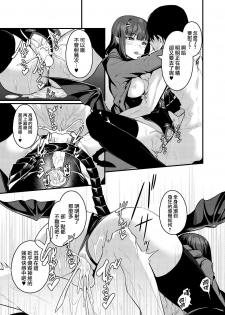 [graygreed (Usuki)] Yasashii Succubus-chan to 3 [Chinese] [无毒汉化组] [Digital] - page 22